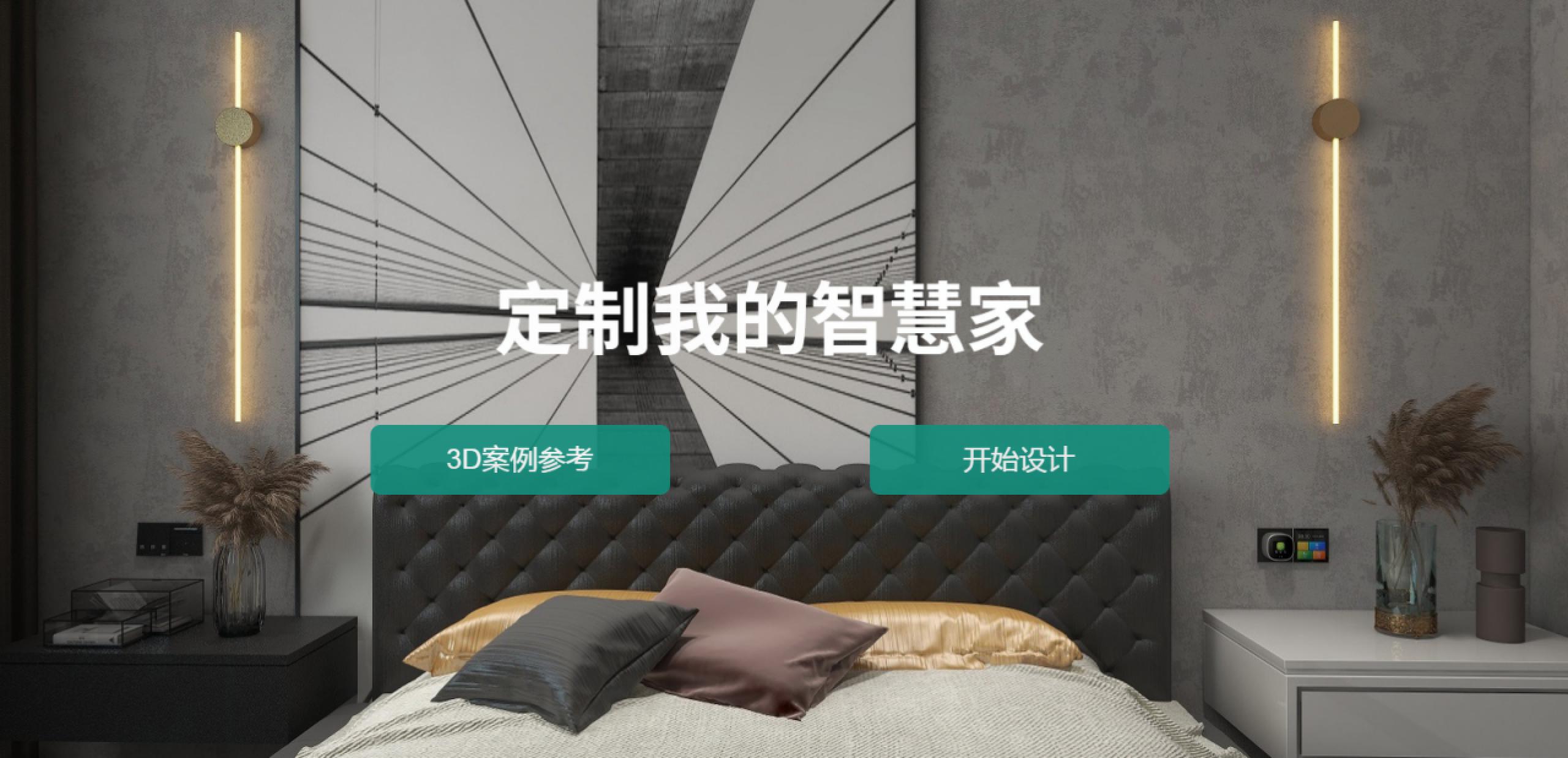 杏彩体育官方装修实景一键生成装修效果图10秒生成AI智能样板间鸿雁iHouse一