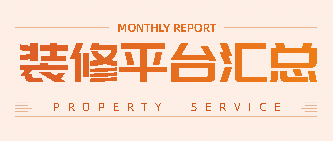 杏彩体育平台注册装饰设计平面设计接单平台家装师傅接单平台汇总！助力找活没压力