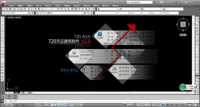 杏彩体育平台注册装饰设计建筑装饰制图建筑绘图软件天正T20全家桶最新版下载及安装
